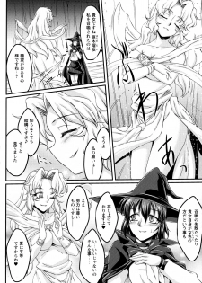 [Ootsuki Wataru] Ochita Tenshi wa Hakanakumo - page 32