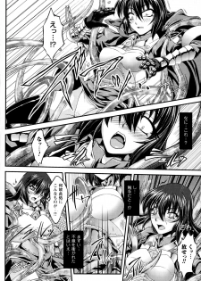 [Ootsuki Wataru] Ochita Tenshi wa Hakanakumo - page 14