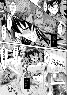 [Ootsuki Wataru] Ochita Tenshi wa Hakanakumo - page 19