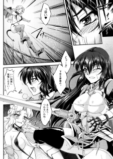 [Ootsuki Wataru] Ochita Tenshi wa Hakanakumo - page 10