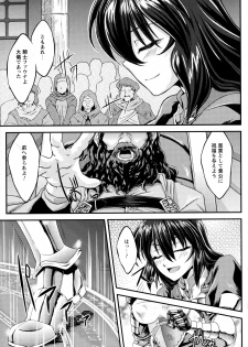 [Ootsuki Wataru] Ochita Tenshi wa Hakanakumo - page 13