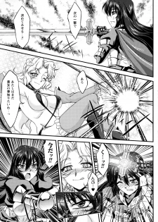[Ootsuki Wataru] Ochita Tenshi wa Hakanakumo - page 11