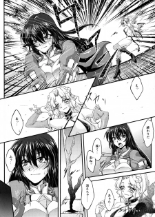 [Ootsuki Wataru] Ochita Tenshi wa Hakanakumo - page 12