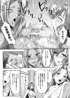 [Sinbo Tamaran × Takeuchi Ken] Harem Wedding The Sweet Honeymoon [Digital] - page 37