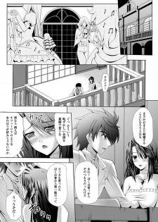 [Sinbo Tamaran × Takeuchi Ken] Harem Wedding The Sweet Honeymoon [Digital] - page 15