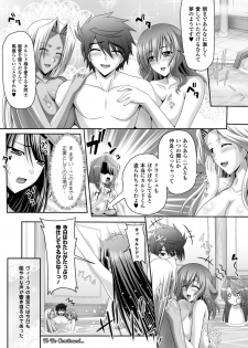 [Sinbo Tamaran × Takeuchi Ken] Harem Wedding The Sweet Honeymoon [Digital] - page 50
