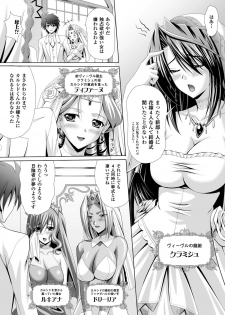 [Sinbo Tamaran × Takeuchi Ken] Harem Wedding The Sweet Honeymoon [Digital] - page 12