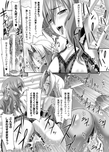 [Sinbo Tamaran × Takeuchi Ken] Harem Wedding The Sweet Honeymoon [Digital] - page 47
