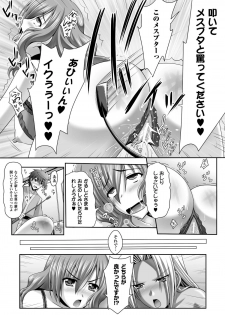 [Sinbo Tamaran × Takeuchi Ken] Harem Wedding The Sweet Honeymoon [Digital] - page 42