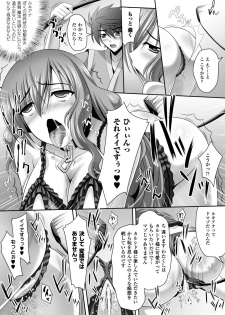 [Sinbo Tamaran × Takeuchi Ken] Harem Wedding The Sweet Honeymoon [Digital] - page 41