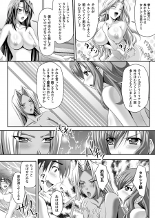 [Sinbo Tamaran × Takeuchi Ken] Harem Wedding The Sweet Honeymoon [Digital] - page 33