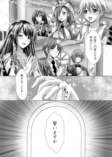 [Sinbo Tamaran × Takeuchi Ken] Harem Wedding The Sweet Honeymoon [Digital] - page 9