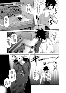 [Nikusoukyuu] Gakuen Ingu Kyouiku Ch.1-6 - page 5