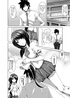 [Nikusoukyuu] Gakuen Ingu Kyouiku Ch.1-6 - page 6