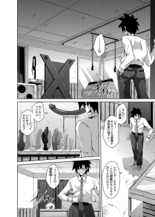 [Nikusoukyuu] Gakuen Ingu Kyouiku Ch.1-6 - page 4