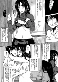 [Dunga] Seishori Kazoku ~Gibo To Ane Wa Nikudorei~ - page 39