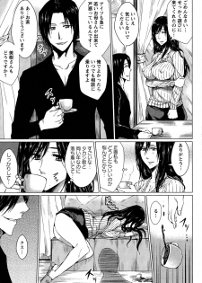 [Dunga] Seishori Kazoku ~Gibo To Ane Wa Nikudorei~ - page 14