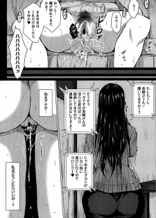 [Dunga] Seishori Kazoku ~Gibo To Ane Wa Nikudorei~ - page 19