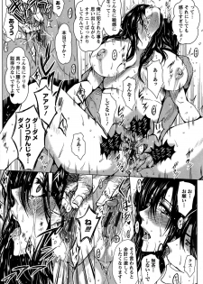 [Dunga] Seishori Kazoku ~Gibo To Ane Wa Nikudorei~ - page 22