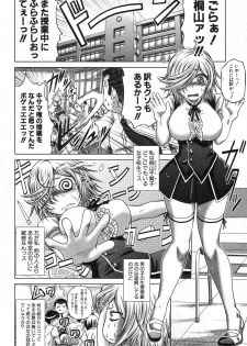 [Kaname Aomame] Kaottemasu yo! Kiriyama-san!! Ch. 1-5 - page 2