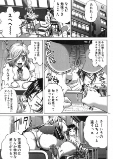 [Kaname Aomame] Kaottemasu yo! Kiriyama-san!! Ch. 1-5 - page 5