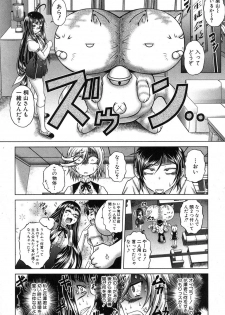 [Kaname Aomame] Kaottemasu yo! Kiriyama-san!! Ch. 1-5 - page 28