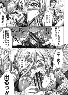 [Kaname Aomame] Kaottemasu yo! Kiriyama-san!! Ch. 1-5 - page 11