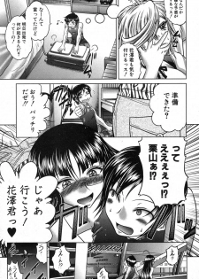 [Kaname Aomame] Kaottemasu yo! Kiriyama-san!! Ch. 1-5 - page 47