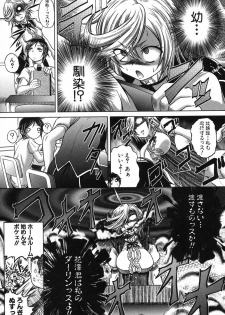 [Kaname Aomame] Kaottemasu yo! Kiriyama-san!! Ch. 1-5 - page 27