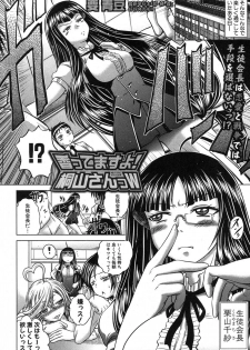 [Kaname Aomame] Kaottemasu yo! Kiriyama-san!! Ch. 1-5 - page 24