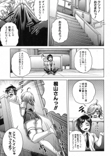 [Kaname Aomame] Kaottemasu yo! Kiriyama-san!! Ch. 1-5 - page 7