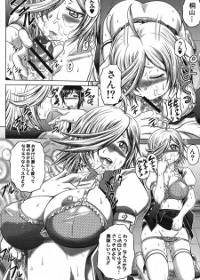 [Kaname Aomame] Kaottemasu yo! Kiriyama-san!! Ch. 1-5 - page 12