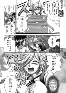 [Kaname Aomame] Kaottemasu yo! Kiriyama-san!! Ch. 1-5 - page 4