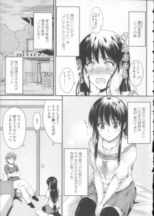 [Mutsuki] Koi Ecchi ~LoveH~ - page 12