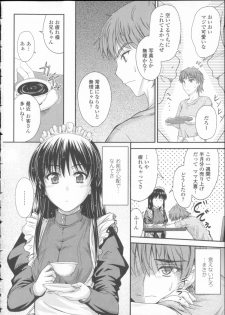 [Mutsuki] Koi Ecchi ~LoveH~ - page 33