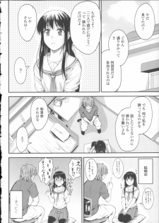 [Mutsuki] Koi Ecchi ~LoveH~ - page 11