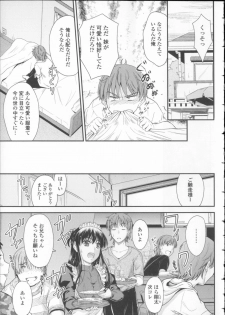 [Mutsuki] Koi Ecchi ~LoveH~ - page 32
