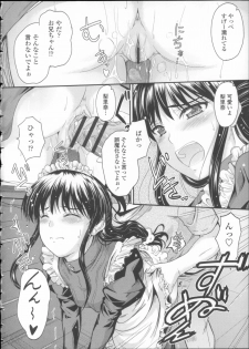 [Mutsuki] Koi Ecchi ~LoveH~ - page 45