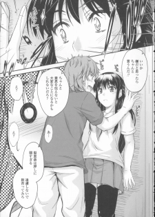 [Mutsuki] Koi Ecchi ~LoveH~ - page 14