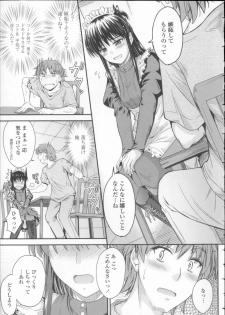 [Mutsuki] Koi Ecchi ~LoveH~ - page 36
