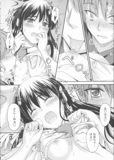[Mutsuki] Koi Ecchi ~LoveH~ - page 19