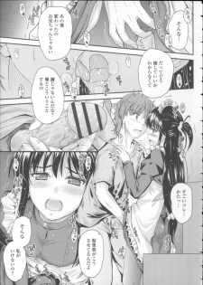 [Mutsuki] Koi Ecchi ~LoveH~ - page 38