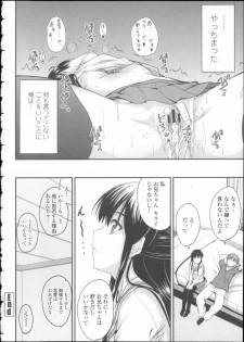 [Mutsuki] Koi Ecchi ~LoveH~ - page 29