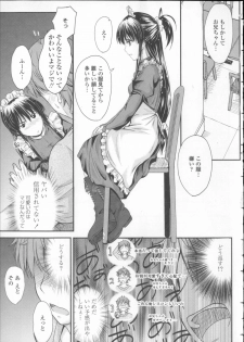 [Mutsuki] Koi Ecchi ~LoveH~ - page 34