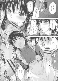 [Mutsuki] Koi Ecchi ~LoveH~ - page 41