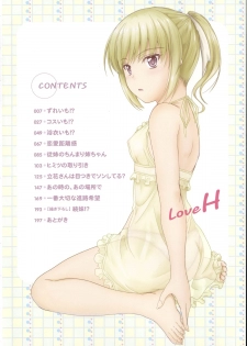 [Mutsuki] Koi Ecchi ~LoveH~ - page 9