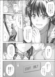 [Mutsuki] Koi Ecchi ~LoveH~ - page 37