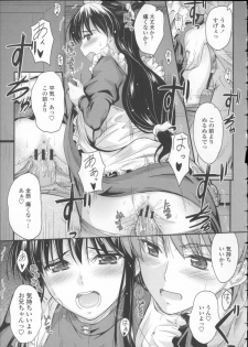 [Mutsuki] Koi Ecchi ~LoveH~ - page 46