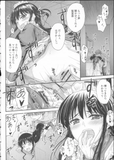[Mutsuki] Koi Ecchi ~LoveH~ - page 47
