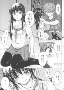 [Mutsuki] Koi Ecchi ~LoveH~ - page 16